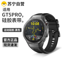 适用华为GT5Pro表带gt4硅胶亲肤gt3watch4荣耀GS4官方同款腕带