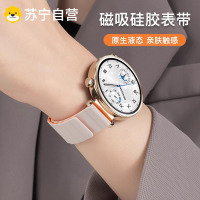 适用华为gt5pro表带新款GT4硅胶磁吸运动手表watchGT5PRO腕带3139