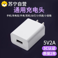 适用鸿蒙荣耀小米oppo8充电器充电头3C认证通用USB插头5V2A安卓3139