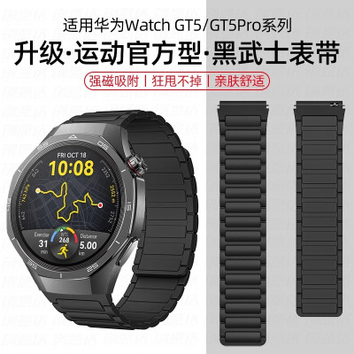 适用华为GT5Pro表带新款gt4硅胶磁吸gt3运动watch4荣耀Magic2腕带3139G