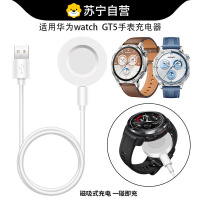 适用华为GT5手表gt4充电器5pro底座watch5磁吸充电线配件3139G