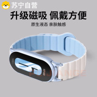 适用小米手环9表带手表腕带夏天新款nfc版智能运动磁吸硅胶男女生替换带3139G