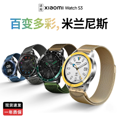 适用小米手表S4表带新款米兰尼斯watch s4替换腕带4代个性透气3139G