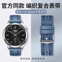 适用小米手表s4表带新款复合编织硅胶S4智能运动XIAOMI WATCH S4替换腕带3139G