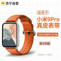 [官方同款]适用小米手环9pro表带新款九代腕nfc版通用男女3139G