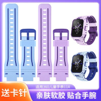 适用360儿童手表11X表带电话手表W370软硅胶官方同款耐磨透气替换链3139G