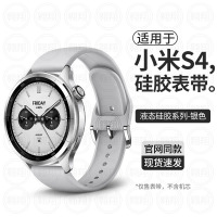 适用小米手表S4表带新款S3液态硅胶通用eMIS版智能运动替换腕带3139G