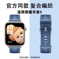 适用荣耀手表5表带新款智能手表5腕带官方同款复合编织托帕蓝腕带3139G