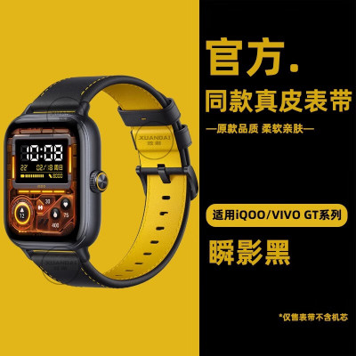 适用vivowatchgt表带iqoo圆尾超纤皮质VIVO手表1/2/3真皮替换腕带3139G