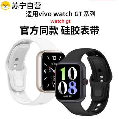 适用iQOOWatchGT表带VIVO手表新款米兰金属硅胶腕带watchGT男款3139G