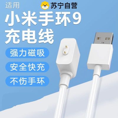 适用红米Watch5充电器eSIM快充watch5充电线redmi5磁吸式充电线3139