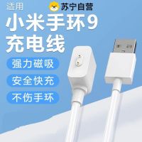 适用红米Watch5充电器快充watch5充电线redmi5磁吸式充电线3139G