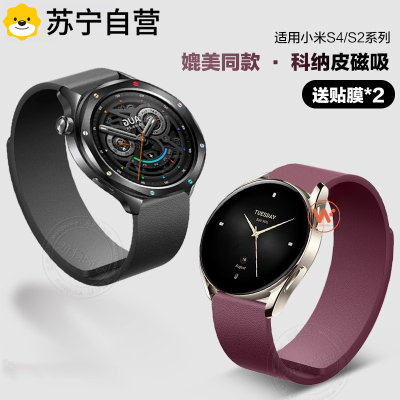 适用小米手表Watch S4/sport科纳皮磁吸皮质表带S3运动S2智能腕带3139G