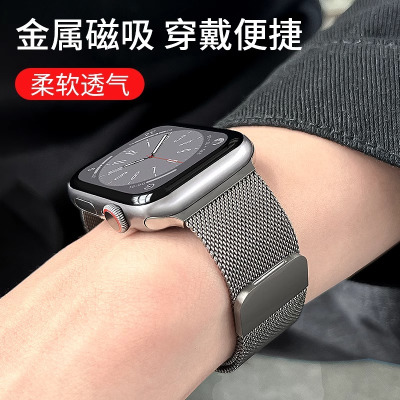 适用苹果手表iwatch表带s10/9金属磁吸编织applewatch8米兰尼斯7运动3139G