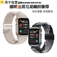 适用华为WATCHD2表带HUAWEI WATCH D2血压表男士编织腕带3139G