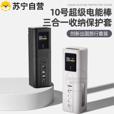 适用酷态科10号SE保护套PB100P新款充CUKTECH电硅胶15号20号3139G