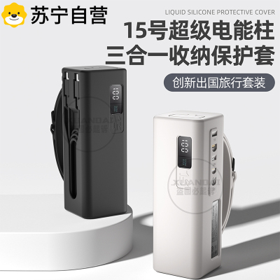 适用酷态科15号SE保护套PB100P新款充CUKTECH电硅胶10号20号3139G