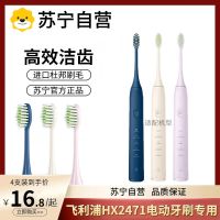 [苏宁正品]适配飞利浦电动牙刷头HX2471机皇专用3139G