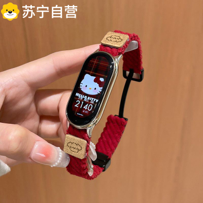 新年款 适用小米手环9表带灯芯绒智能手环876543腕带秋冬新款运动3139G