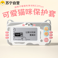 适用喵喵机单词机保护套E2Plus新款电子单词卡全包保护壳硅胶3139G