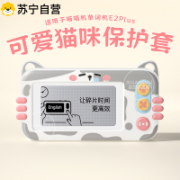 适用新东方单词通T2保护套液态硅胶保护壳学习机挂绳专用T2配件收纳包3139G