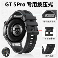 适用华为GT5pro手表新款专用硅胶表带按键gt5运动pro腕表3139G
