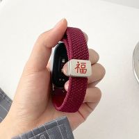 [新年限定]适用小米手环9/8/7/6/5/4酒红表带新款编织磁吸腕带3139G