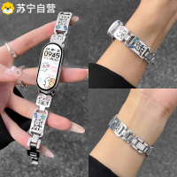 适用小米手环9表带新品彩钻小狗镶钻式band8金属手链腕带女生可爱3139G