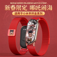 [哪吒闹海]适用小米手环九9表带新款8金属7米兰6磁吸5nfc款3139G