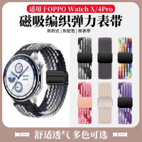 适用oppowatchx2表带新款磁吸编织弹力尼龙回环智能OPPO手表腕带3139G