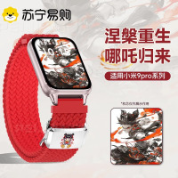 哪吒2适用小米手环9pro表带手表8por腕带红米watch5智能4代透气磁吸尼龙编织替换通用配件1215 3139G