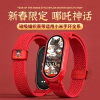[哪吒/敖丙]适用小米手环9表带8陶瓷版手表7磁吸编织腕带6智能54运动nfc版替换九代男女生红色新品周边限量3139G