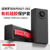 适用罗马仕充电宝PEA27-282保护套65W硅胶3139G