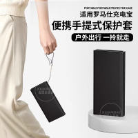 适用罗马仕充电宝保护套10000mAh毫安移动电源22.5W防摔全包硅胶壳套3139G