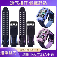 适用于小天才Z7A手表表带儿童电话手表硅胶替换腕带Z7保护套防尘防摔保护壳手表z6pro磁吸充电线充电器配件3139G