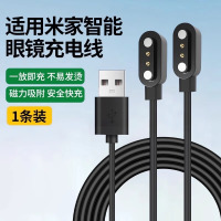 适用小米米家智能眼镜充电线米家悦享版一拖二蓝牙眼镜磁吸充3139G