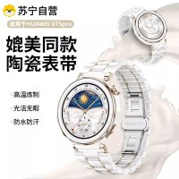 适用华为GT4表带gt5pro手表带夏天gt5女士陶瓷watchgt3智能运动男款3pronew女款高级感3139G
