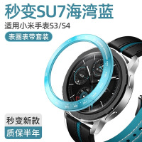 适用小米watchS4手表S3表圈替换表圈watchs3智能运动S4表带3139G