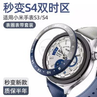 适用小米watchS4手表S3表圈替换表圈watchs3智能运动S4表带3139G
