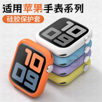 适用苹果s10手表保护壳s9软硅胶applewatchs8保护套防摔iwatch7/6/5/3/2/1壳框3139G