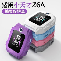 [糖果色] 适用小天才电话手表z6a保护套儿童电话手表壳盖Z6S表带智能替换腕带Z6PRO防摔专用配件保护膜3139G