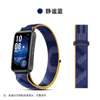 适用华为手环10表带静谧蓝华为手环9/8NFC版7编织6Pro尼龙回环智能band荣耀九代运动替换腕带3139G