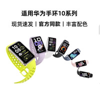 适用华为手环10硅胶表带网洞硅胶透气款华为10手表腕带智能运动替换带新款十手链夏天男女高级原款配件3139G