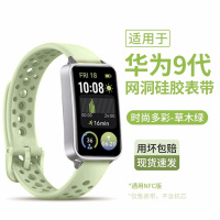 适用华为手环10表带荣耀手环10NFC版硅胶网洞官款同款智能band荣耀九代男女生运动非原装腕带通用替换配件3139G