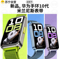 适用华为手环10表带 新款紫色金属米兰磁吸钢带HUAWEIband十NFC腕带智能运动手表替换腕带男女生3139G