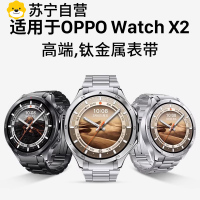 适用OPPO Watch X2手表三珠全钛表带watchX运动男大漠银月金属夏3139G