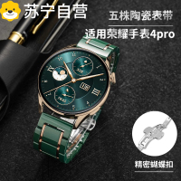 适用荣耀手表4pro表带GS4新款陶瓷荣耀GS3智能运动手表magic2男款高级镜月翡翠风范GS4PRO替换带女表链非原