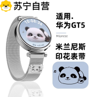 适用华为GT5表带gt4女款GT3新款watch4/3pro米兰磁吸钢带gt5pro男士buds金属gt2腕表3139G