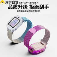 流光渐变适用小天才电话手表Z10表带z11/z9保护壳z8米兰尼斯磁吸z7a/z6pro少年版/d2/z1s/z3d3腕