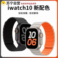 铠甲款适用S10苹果S9手表iwatch10表带applewatch9磁吸硅胶S8腕带Ultra男SE运动8女